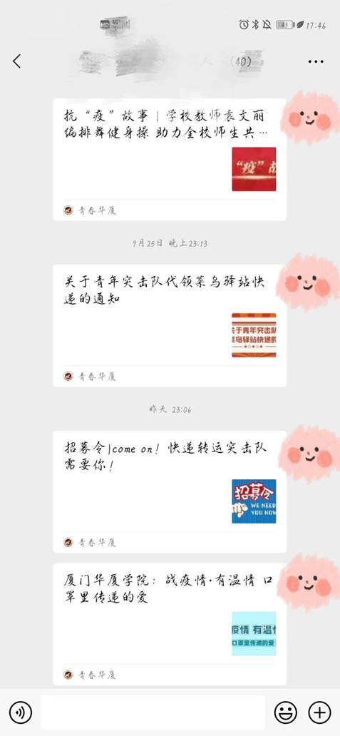 微信图片_20210928213017