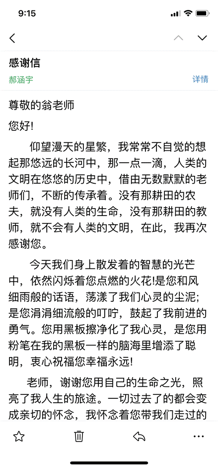 (四)感恩老师,尊敬师长