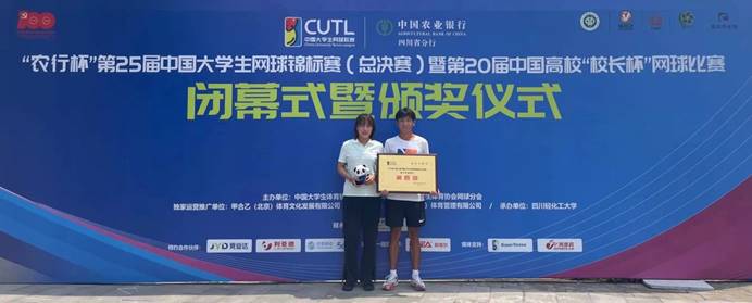 说明: E:\5.体育赛事\7.网球\2021.7第25届中国大学生网球锦标赛（总决赛）\微信图片_20210802102640.jpg