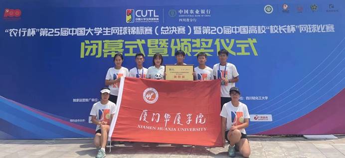 说明: E:\5.体育赛事\7.网球\2021.7第25届中国大学生网球锦标赛（总决赛）\微信图片_20210802102644.jpg